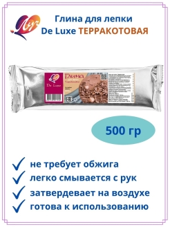 Отзыв на Глина для лепки самозатвердевающая полимерная глина  для рукоделия 500 гр.