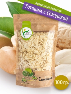 Отзыв на Арахисовые лепестки "Семушка" 100 г
