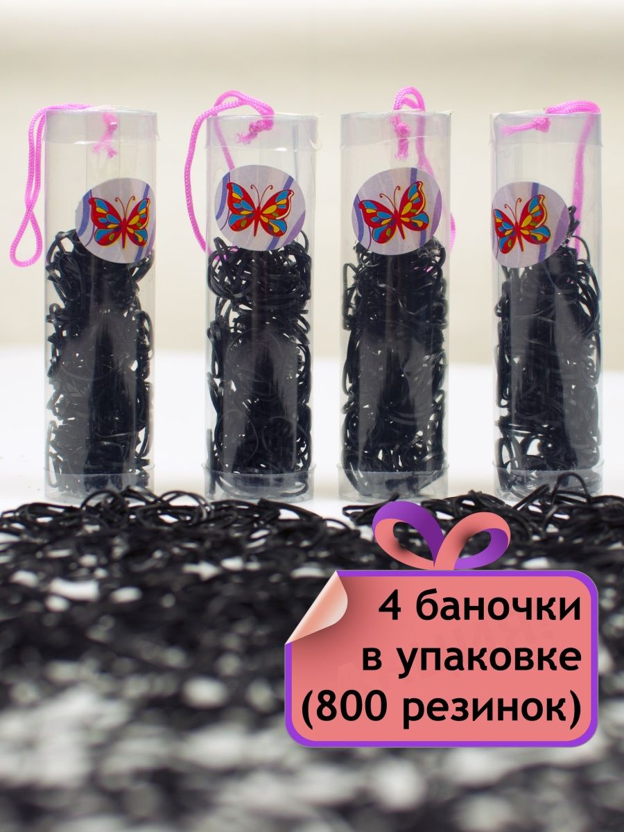 Отзыв на Резинка 600 резиночек / силикон / 1-1,5