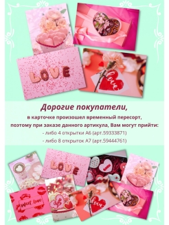 Распродажа 