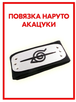 Отзыв на Наруто / Повязка Наруто / Манга / Кунай перчатки Наруто / Маска Какаши костюм Какаши набор