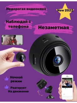 Отзыв на Беспроводная Мини камера видеонаблюдения Wifi, IP скрытая Видеоняня HD наблюдения с телефона