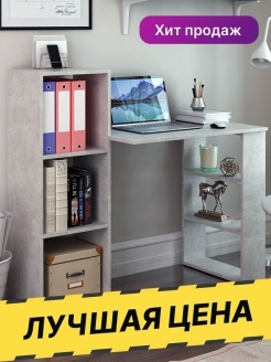 Отзыв на Компьютерный или письменный стол стеллаж / для школьника / с полками / белый