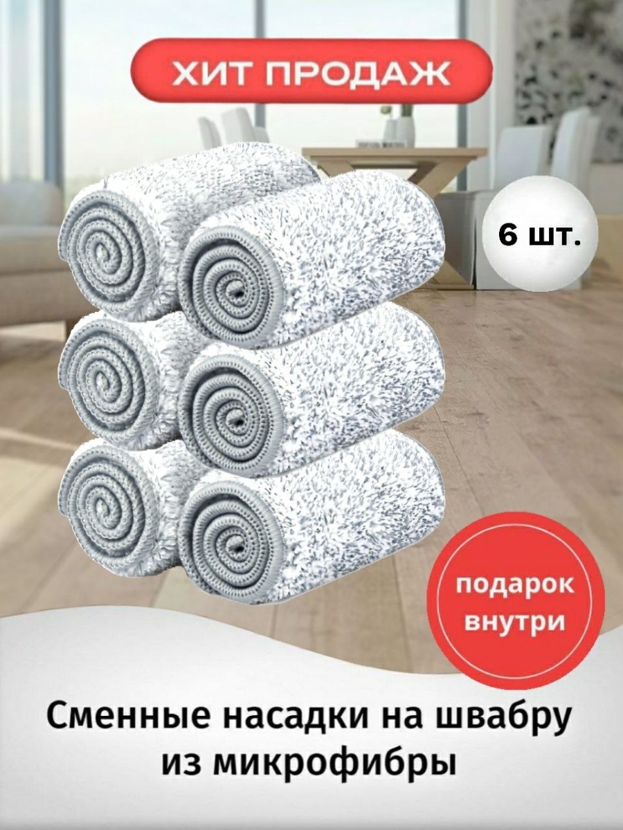 Распродажа .