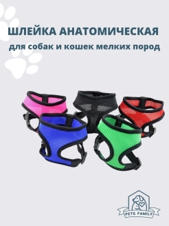 Отзыв на Шлейка прогулочная / шлейка для собак / шлейка для кошек / шлейка жилетка / универсальная / ошейник