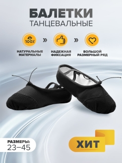 Отзыв на Женские балетки танцевальные для спортивных восточных классических танцев и хореографии