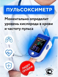 Отзыв на Пульсоксиметр на палец, пульсометр, медицинский, оригинал, оксиметр, сатуратор