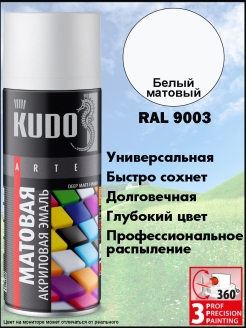 Отзыв на Аэрозольная краска KUDO "Extra Gloss Finish", универсальная, акриловая, RAL, 0.52 л.