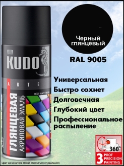 Отзыв на Аэрозольная краска KUDO "Extra Gloss Finish", универсальная, акриловая, RAL, 0.52 л.