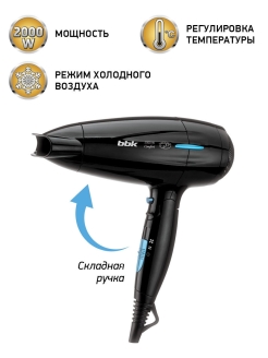 Отзыв на Дорожный складной фен BHD3201i