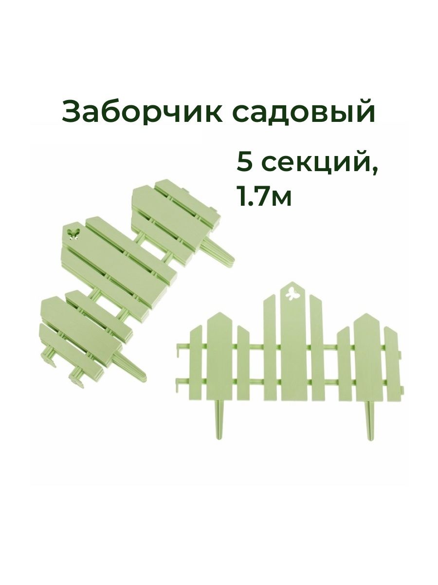Распродажа 