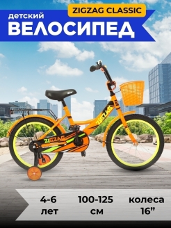 Отзыв на Велосипед детский двухколесный, для девочек и мальчиков на рост 100-125 см, для малышей от 4-6 лет
