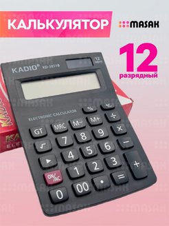 Отзыв на Калькулятор / электронный
