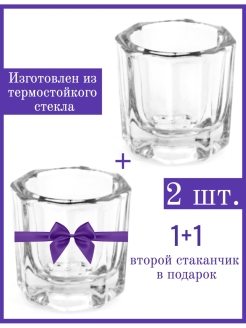 Отзыв на Стаканчик стеклянный для разведения хны / стаканчик для краски для бровей / стаканчик для бровей