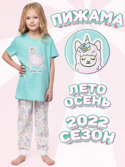 Отзыв на Пижама