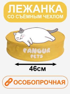 Отзыв на Лежанка для кошек и собак. Диаметр 46 см. Высота 12 см.