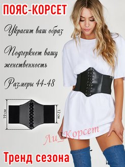 Отзыв на Корсет женский, корсетный пояс
