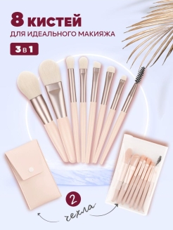 Отзыв на Кисти для макияжа набор профессиональные