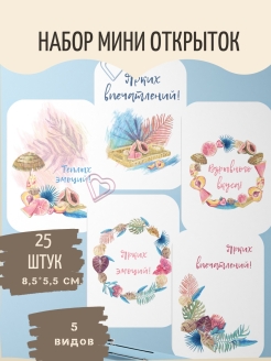Отзыв на Открытка цветы с Днем Рождения Пасха Свадьба для праздника  Спасибо за заказ Бирки мини открытки