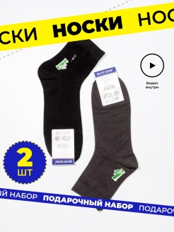 Отзыв на Носки