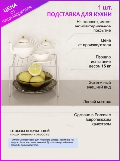 Отзыв на Кухонный органайзер, держатель, полка, подставка на кухню, органайзер, этажерка в шкаф