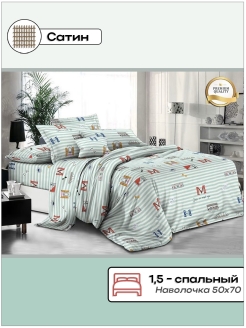 Отзыв на Постельное белье детское 1,5 спальное, комплект детского постельного белья 1.5 спальный, сатин