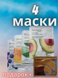 Распродажа 