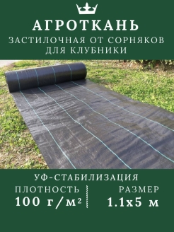 Отзыв на Агроткань черная для грядок 100 г/м2