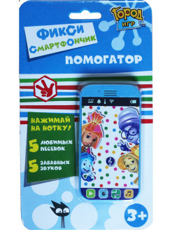 Отзыв на Телефон детский, Фиксики, IQ, Boy, Girl, Baby, Music, к Помогатор
