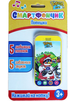 Отзыв на Телефон детский, Потешки, IQ, Boy, Girl, Baby, Music