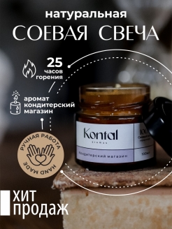 Отзыв на Ароматическая соевая свеча в банке