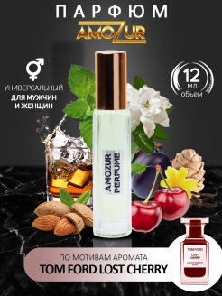 Отзыв на AmoZur / по мотивам / Tom Ford Lost Cherry / Том Форд Лост Черри / Селективный / Духи
