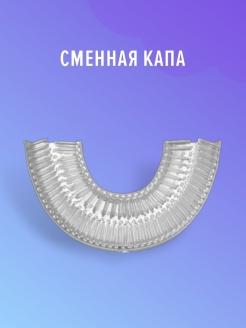 Отзыв на Электрическая зубная щетка детская / С капой для очищения / 2 дополнительных насадки