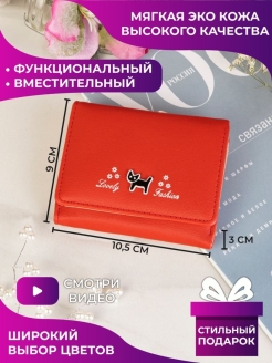 Отзыв на Кошелек женский из экокожи/ кошелёк для девочки/ кошелёк женский маленький