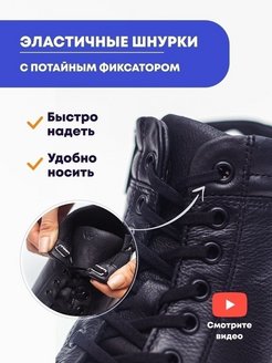 Отзыв на Шнурки для обуви эластичные