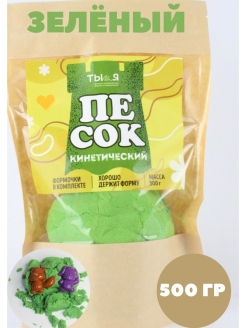 Отзыв на Кинетический песок