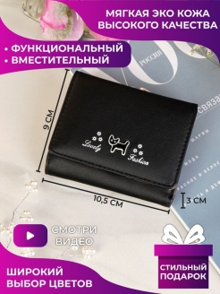 Отзыв на Кошелек женский из экокожи/ кошелёк для девочки/ кошелёк женский маленький