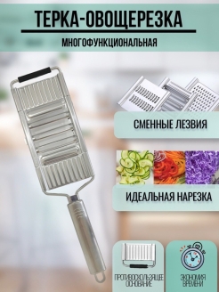 Отзыв на Терка, овощерезка ручная, шинковка для капусты, слайсер для овощей, для корейской моркови