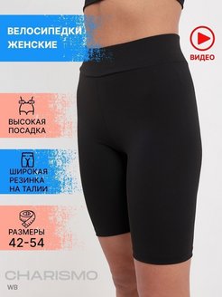 Отзыв на Шорты велосипедки женские высокая талия