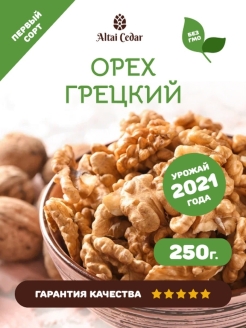 Отзыв на Грецкий орех очищенный 0.25 кг суперфуд