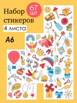 Отзыв на Наклейки для творчества