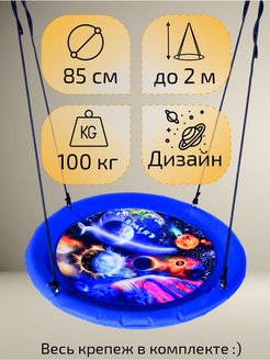 Отзыв на Качели-гнездо/Европейский бестселлер/Качели для дачи/Качели подвесные/Качели садовые/Гнездо