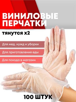 Отзыв на Перчатки 50 пар (100 шт)