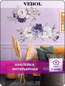 Отзыв на Наклейки интерьерные на стену самоклеящиеся виниловые многоразовые, декор украшение детской комнаты