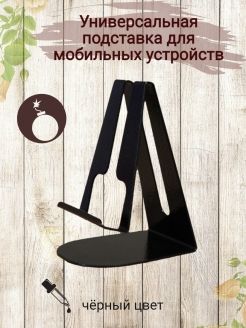 Отзыв на Подставка для телефона / планшета / мобильного устройства / держатель