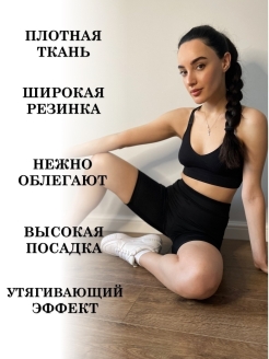 Отзыв на Велосипедки женские черные высокая талия с широкой резинкой, шорты спортивные короткие утягивающие