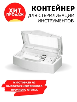 Распродажа 