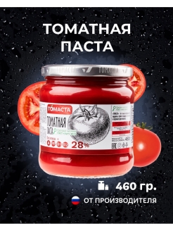 Отзыв на ТоматнаяПастаРremium460гр.1шт