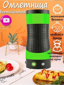Отзыв на Омлетница