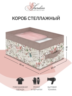 Отзыв на Коробка для хранения/ Короб стеллажный без крышки, 35*25*16 см